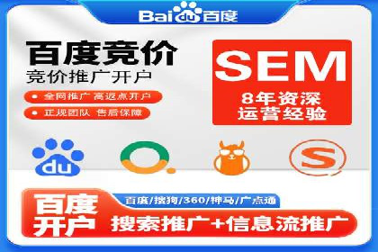 搜索开户返点案例解析：轻松赚取收益